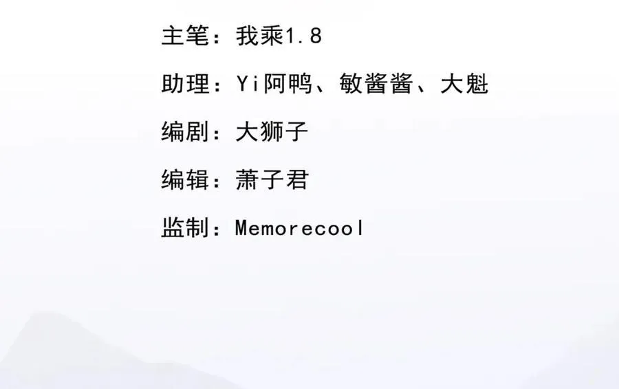 我可以无限顿悟什么时候更新漫画,第130话 给个交代3图