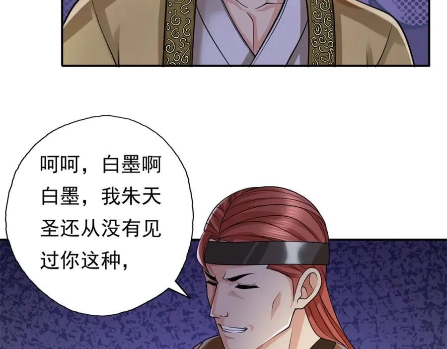 我可以无限顿悟什么时候更新漫画,第130话 给个交代5图