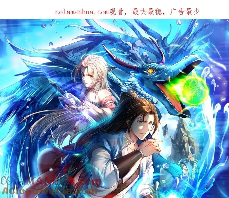 我可以无限顿悟动态漫画漫画,第82话 做个见证1图