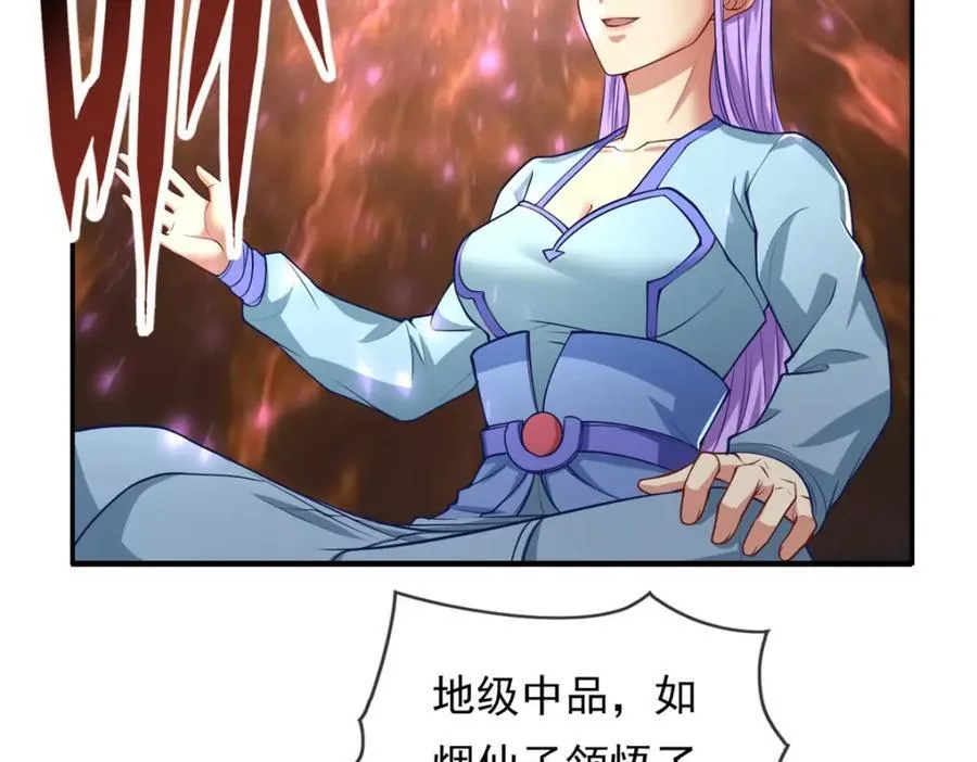 我可以无限顿悟小说叫什么漫画,第84话 一波三折5图