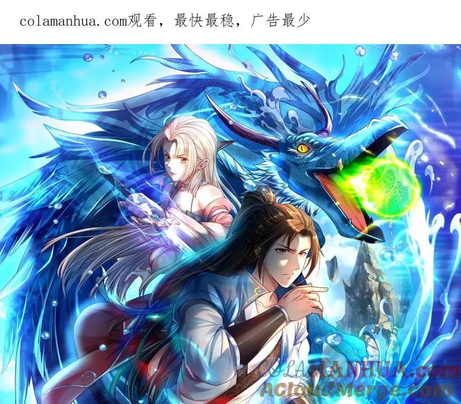我可以无限顿悟小说叫什么漫画,第84话 一波三折1图
