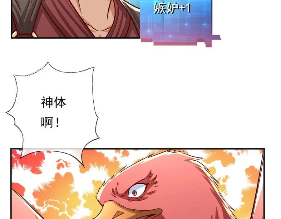 我能无限顿悟免费观看漫画,第75话 寿元将尽5图