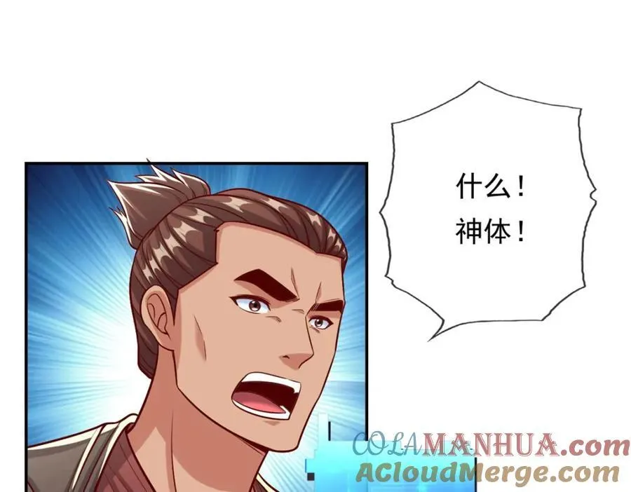 我能无限顿悟免费观看漫画,第75话 寿元将尽4图