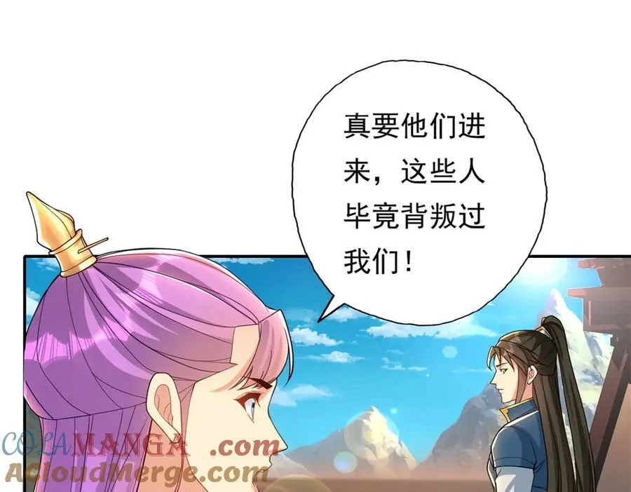 我可以无限顿悟动漫免费观看玄天完整漫画,第144话 可以进来4图