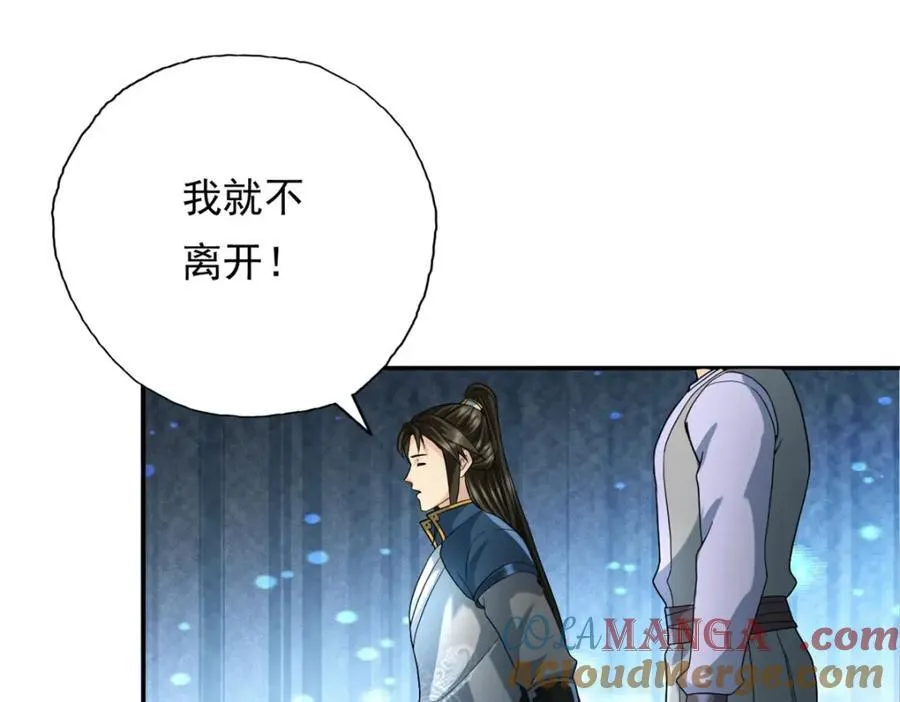 我可以无限顿悟动态漫画在线看漫画,第132话 由不得你4图