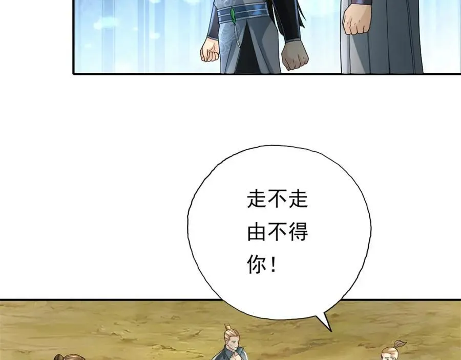 我可以无限顿悟动态漫画在线看漫画,第132话 由不得你5图