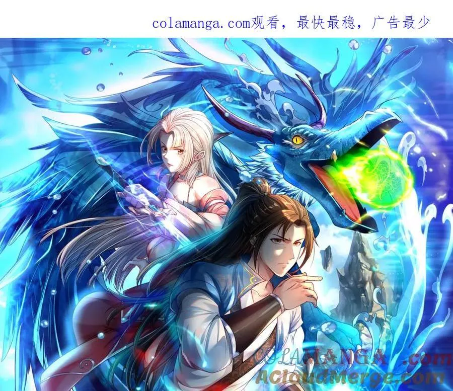 我可以无限顿悟动态漫画在线看漫画,第132话 由不得你1图