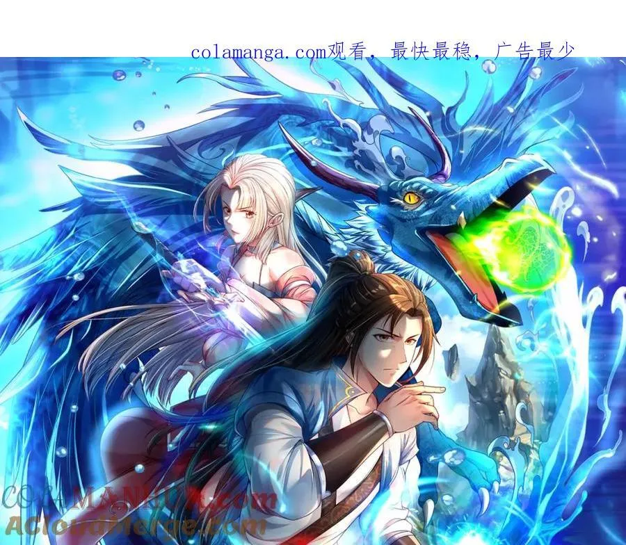 我能无限顿悟免费观看漫画,第120话 甚是高兴1图