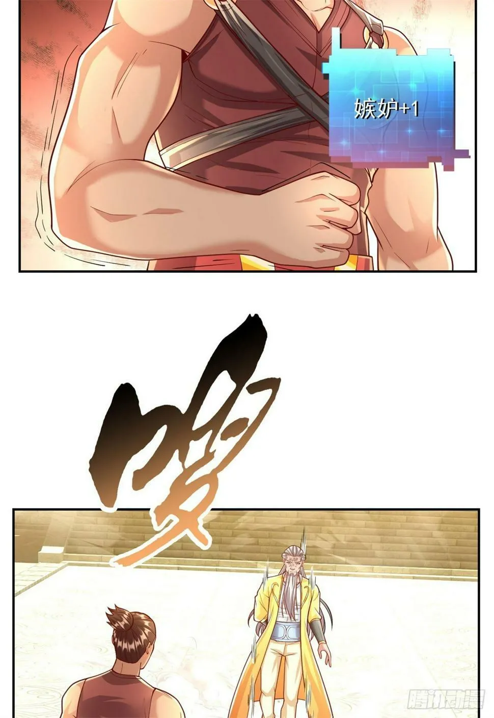 我可以无限顿悟在线观看策驰漫画,第34话 麒麟秘境5图