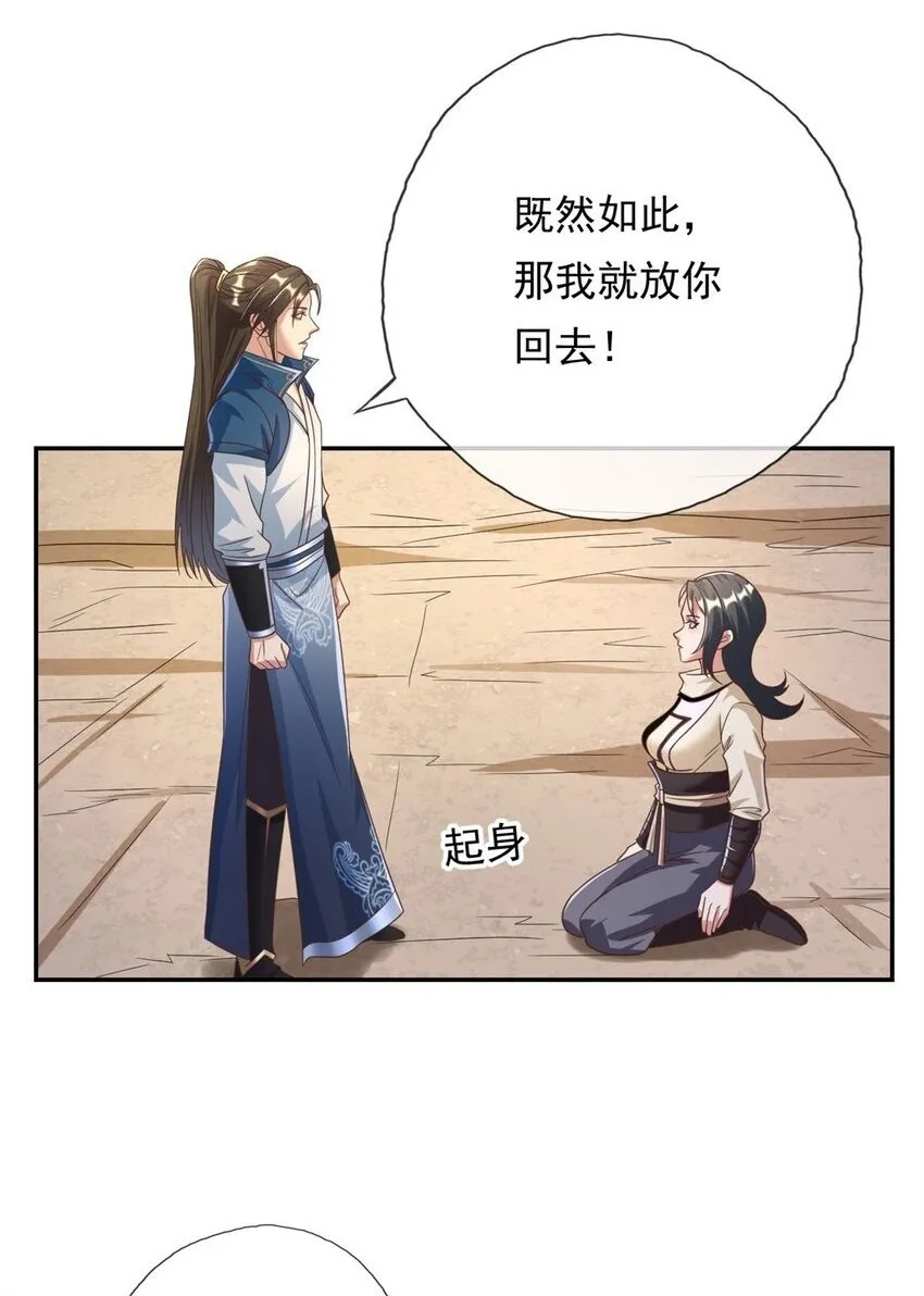 我可以无限顿悟第39集漫画,第60话 天道誓言2图