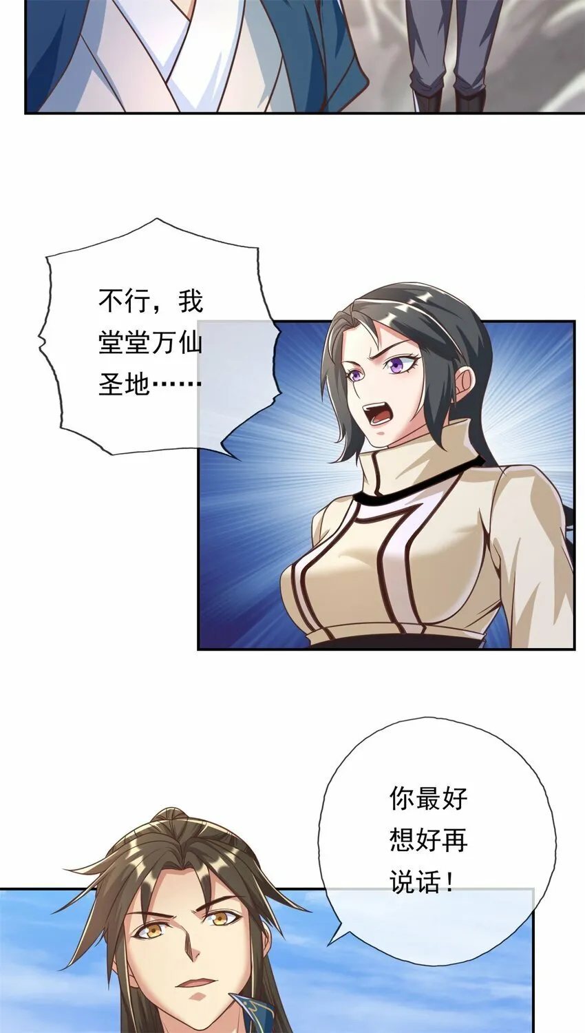 我可以无限顿悟第39集漫画,第60话 天道誓言4图