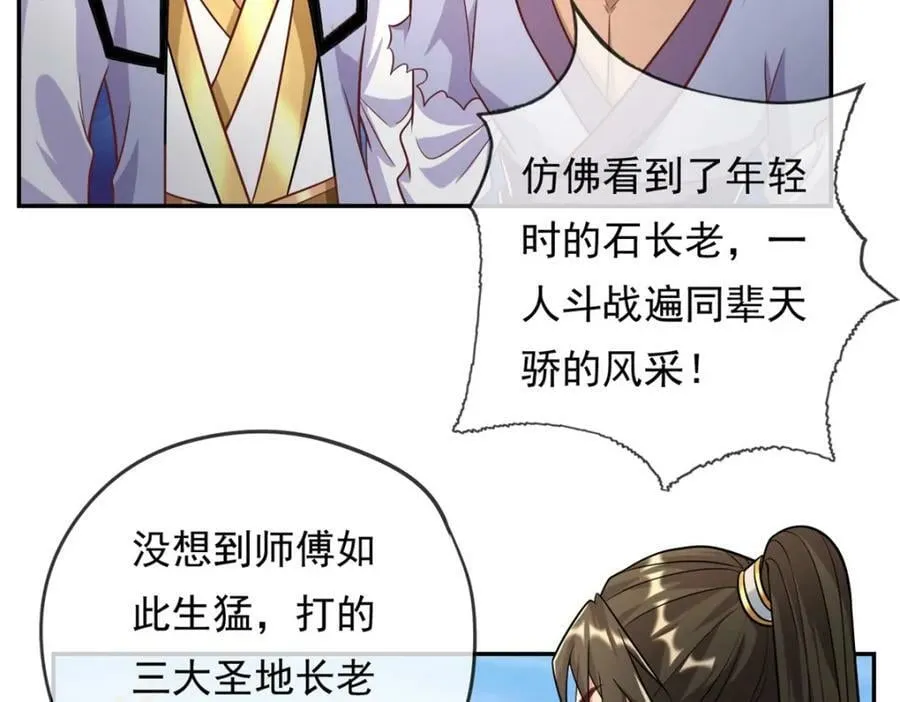 我可以无限顿悟21漫画,第72话 油尽灯枯5图