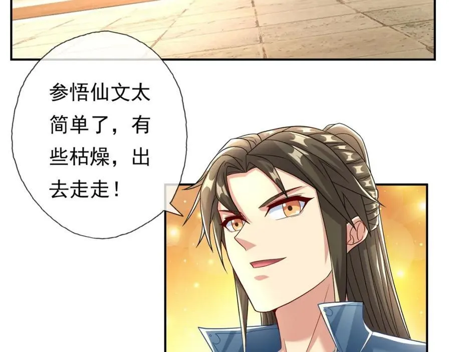 我可以无限顿悟动漫免费观看悟空完整漫画,第78话 再遇李牧5图