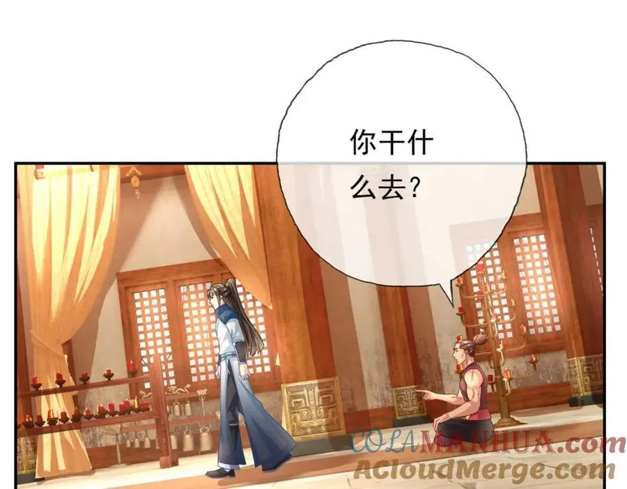 我可以无限顿悟动漫免费观看悟空完整漫画,第78话 再遇李牧4图