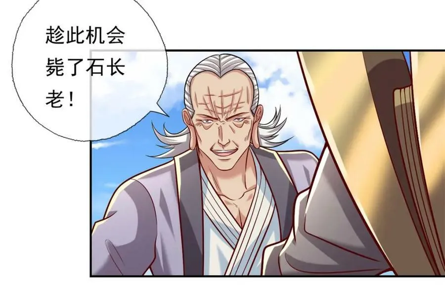 我可以无限顿悟70漫画,第71话 以一敌三5图