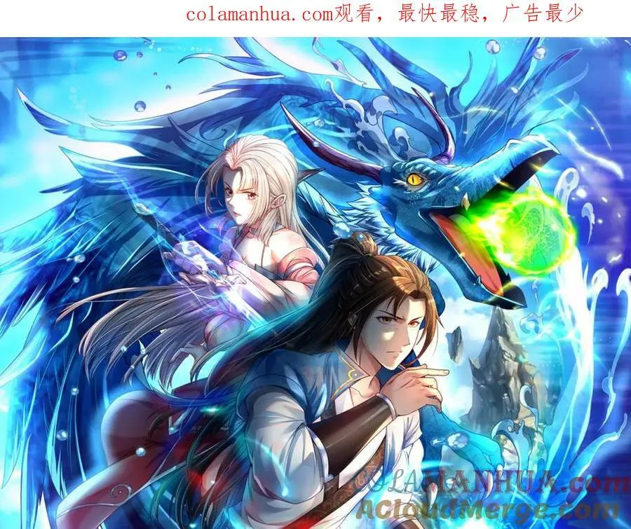 我可以无限顿悟70漫画,第71话 以一敌三1图