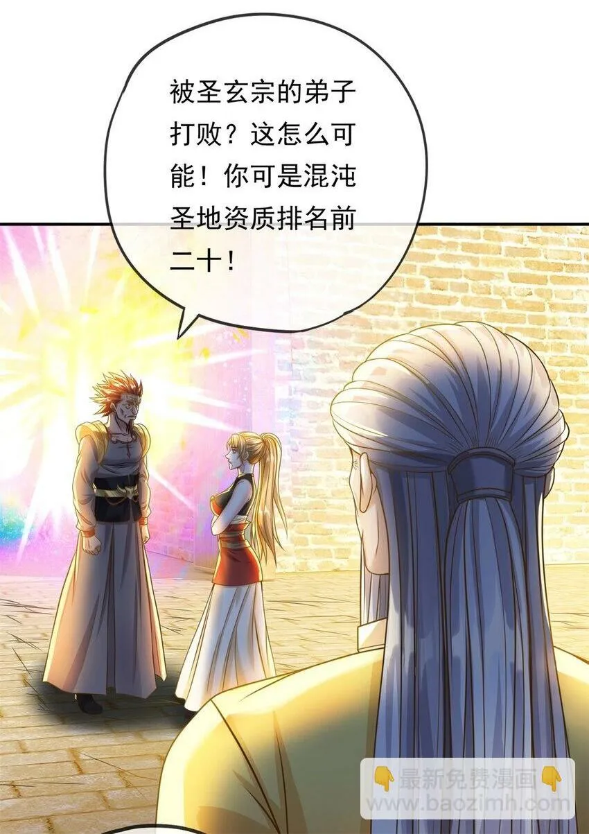 我可以无限顿悟等级划分漫画,第46话 战上一战2图