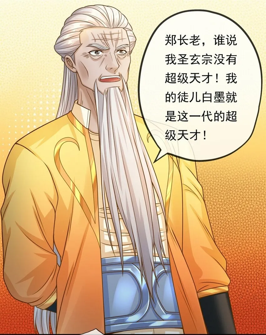 我可以无限顿悟等级划分漫画,第46话 战上一战4图