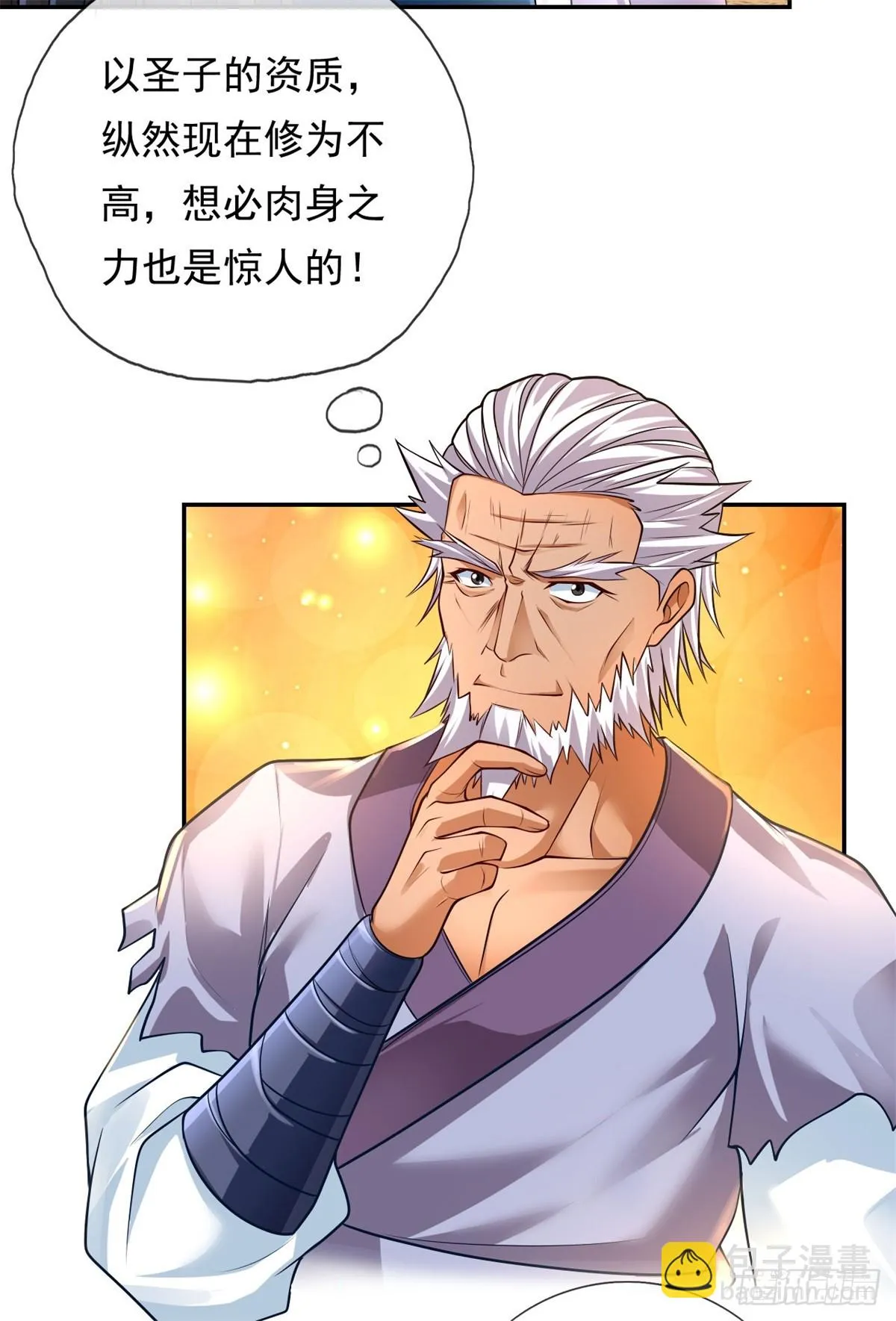 我可以无限顿悟39漫画,第18话 何德何能4图