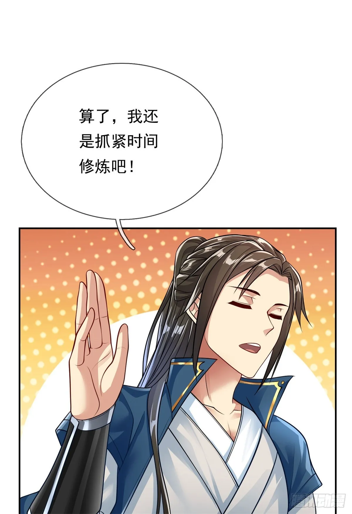 我可以无限顿悟39漫画,第18话 何德何能2图