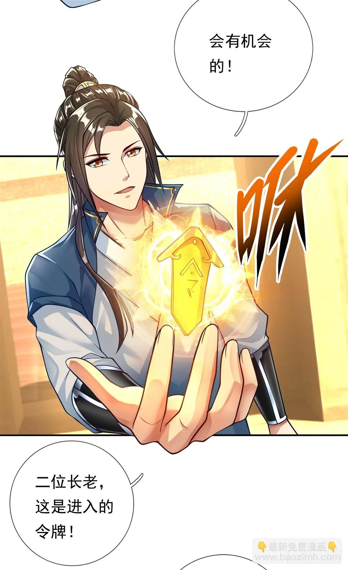我可以无限顿悟39漫画,第18话 何德何能5图