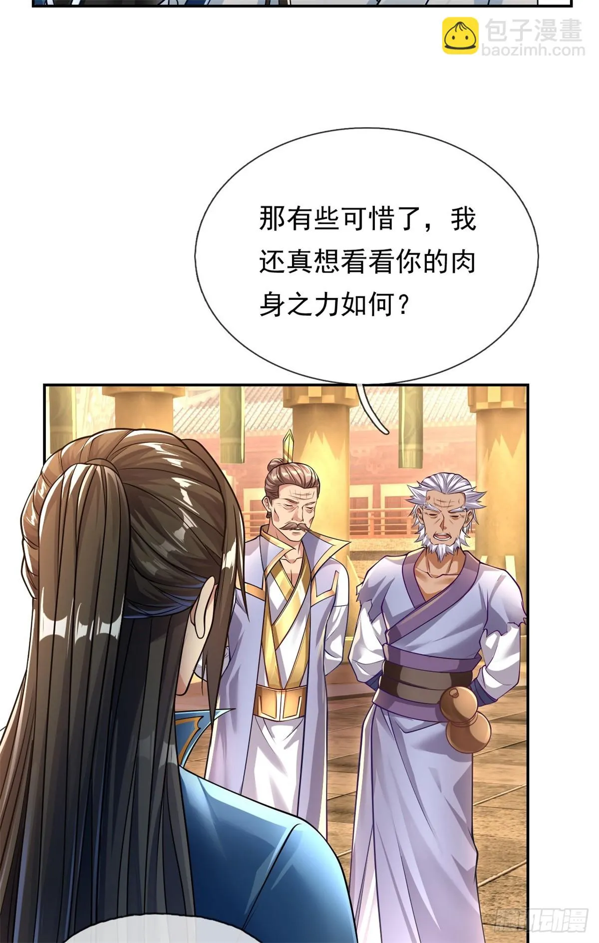 我可以无限顿悟39漫画,第18话 何德何能3图