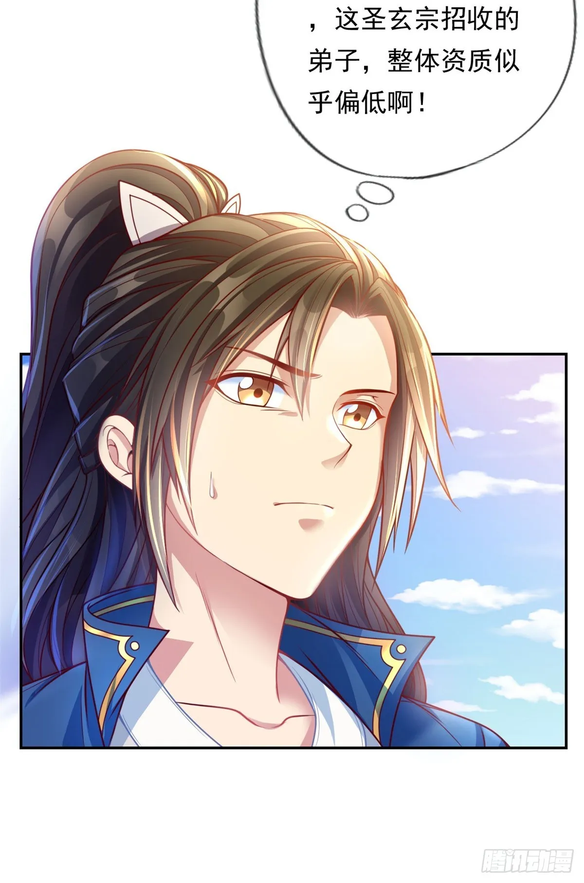 我可以无限顿悟 漫画漫画,第2话 轮到我了3图