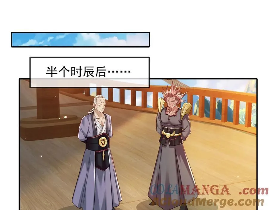 我可以无限顿悟33集漫画,第152话 损失惨重4图