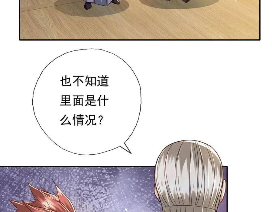 我可以无限顿悟33集漫画,第152话 损失惨重5图