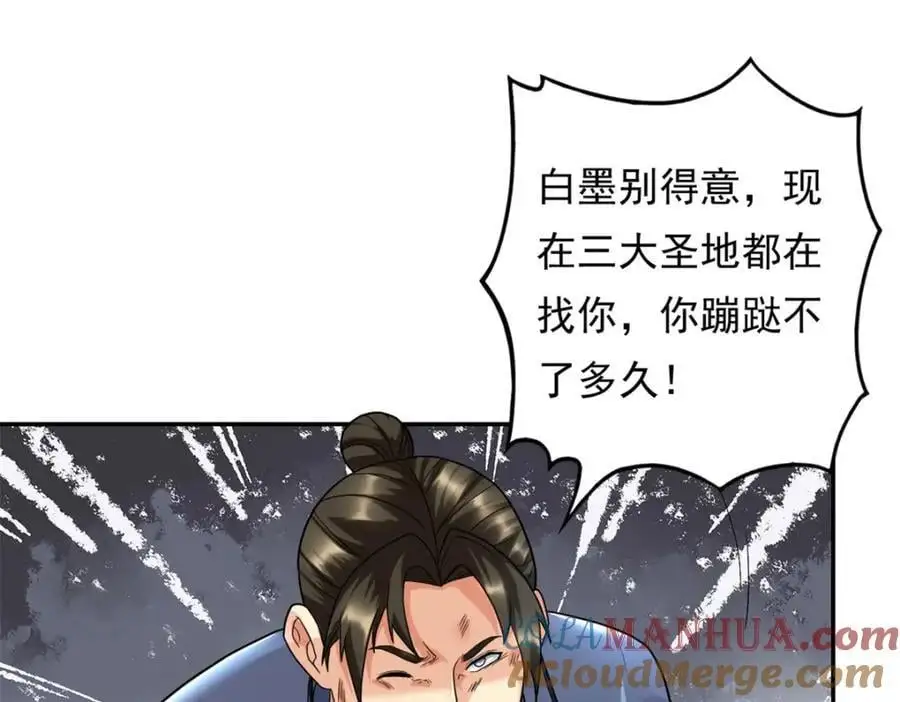我可以无限顿悟60集全漫画,第119话 顶天立地4图