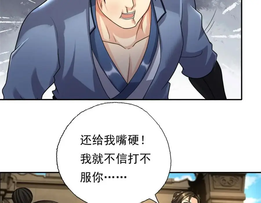 我可以无限顿悟60集全漫画,第119话 顶天立地5图
