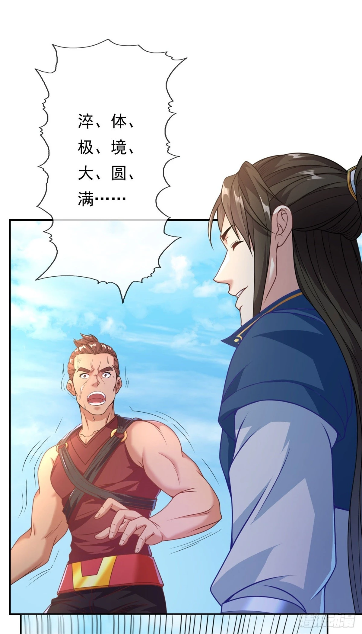 我可以无限顿悟第三季免费观看漫画,第25话 持续收割2图