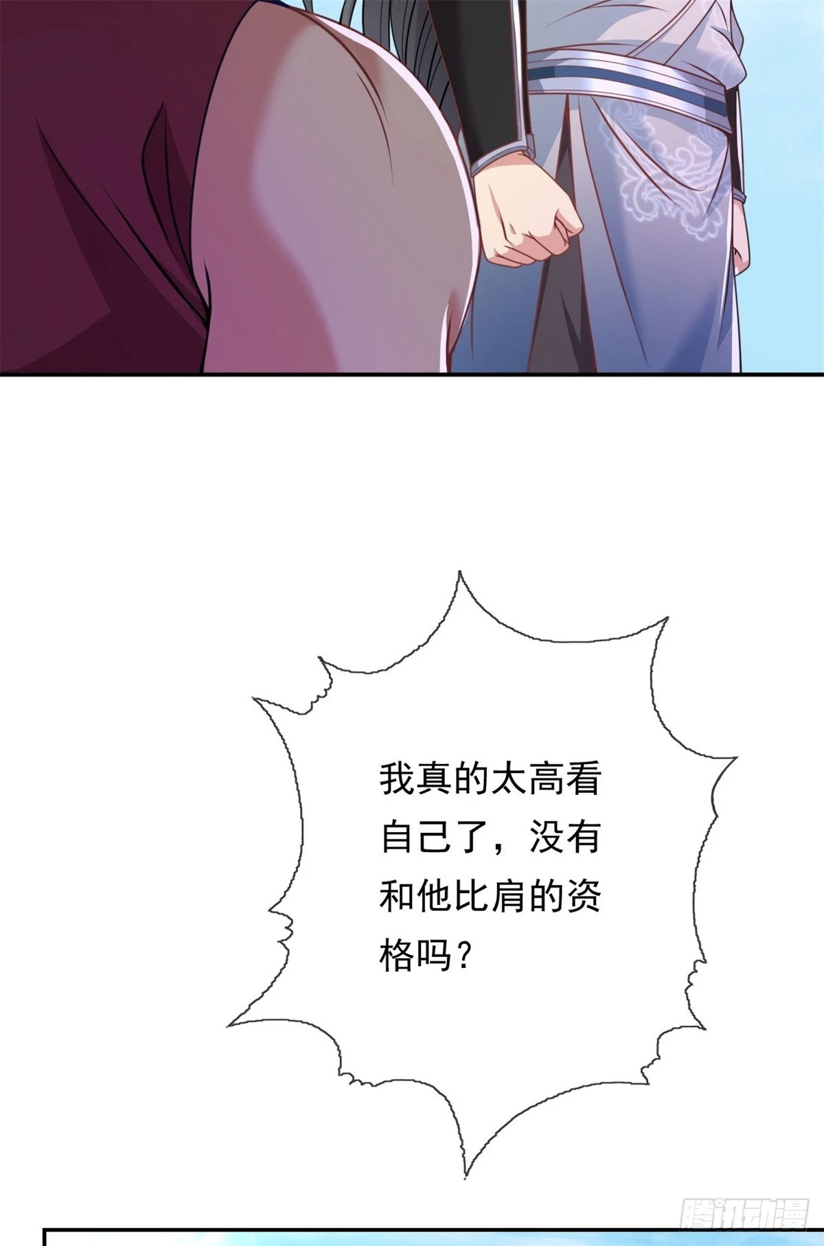 我可以无限顿悟第三季免费观看漫画,第25话 持续收割5图