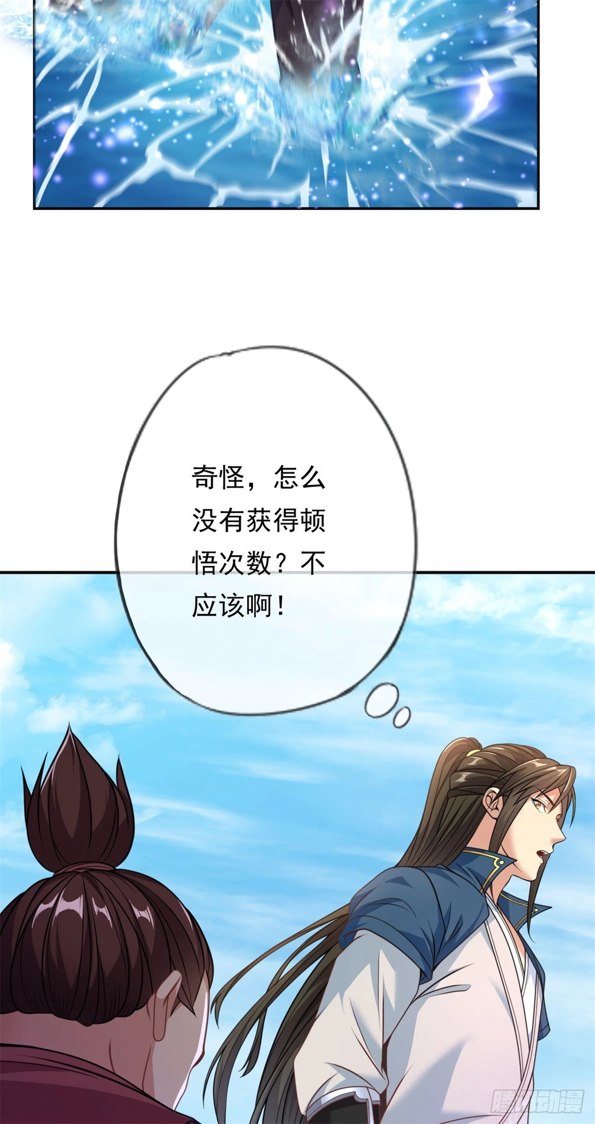 我可以无限顿悟第三季免费观看漫画,第25话 持续收割4图