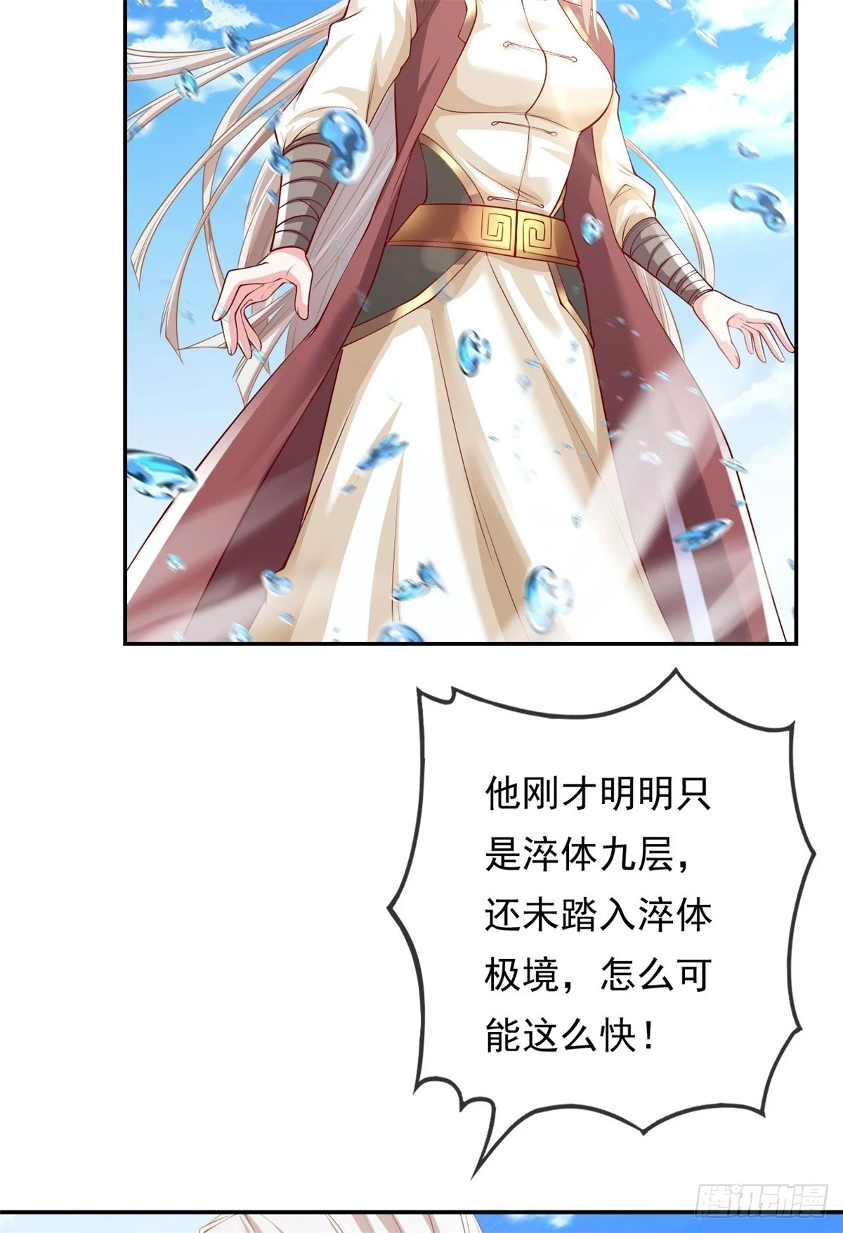 我可以无限顿悟60集全漫画,第24话 前无古人5图
