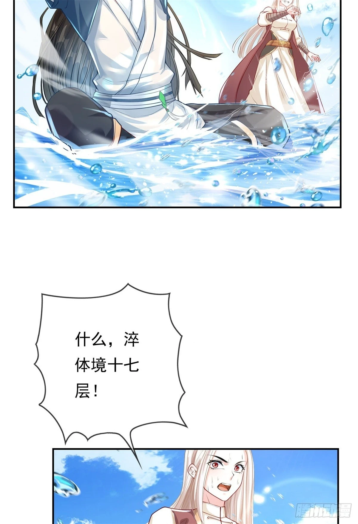我可以无限顿悟60集全漫画,第24话 前无古人4图