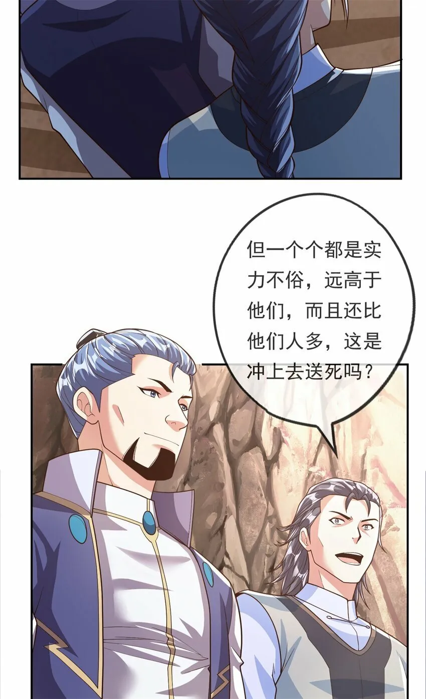我可以无限顿悟35集漫画,第49话 情况如何5图