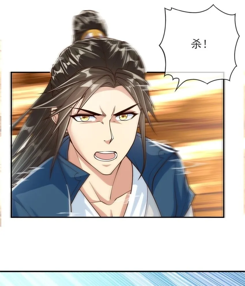 我可以无限顿悟35集漫画,第49话 情况如何2图