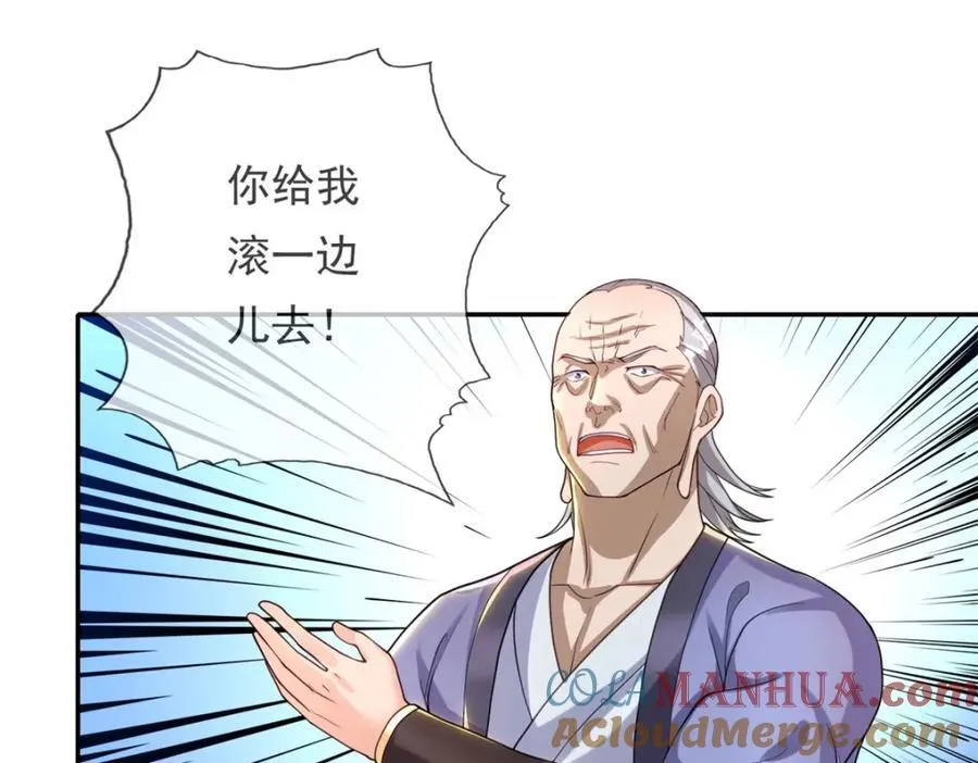 我可以无限顿悟65漫画,第121话 铁骨铮铮4图