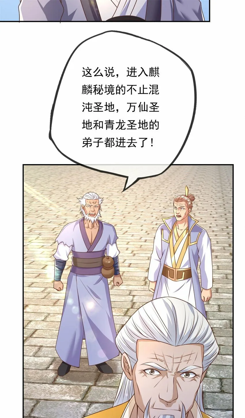 我可以无限顿悟69话漫画,第45话 被打败了4图