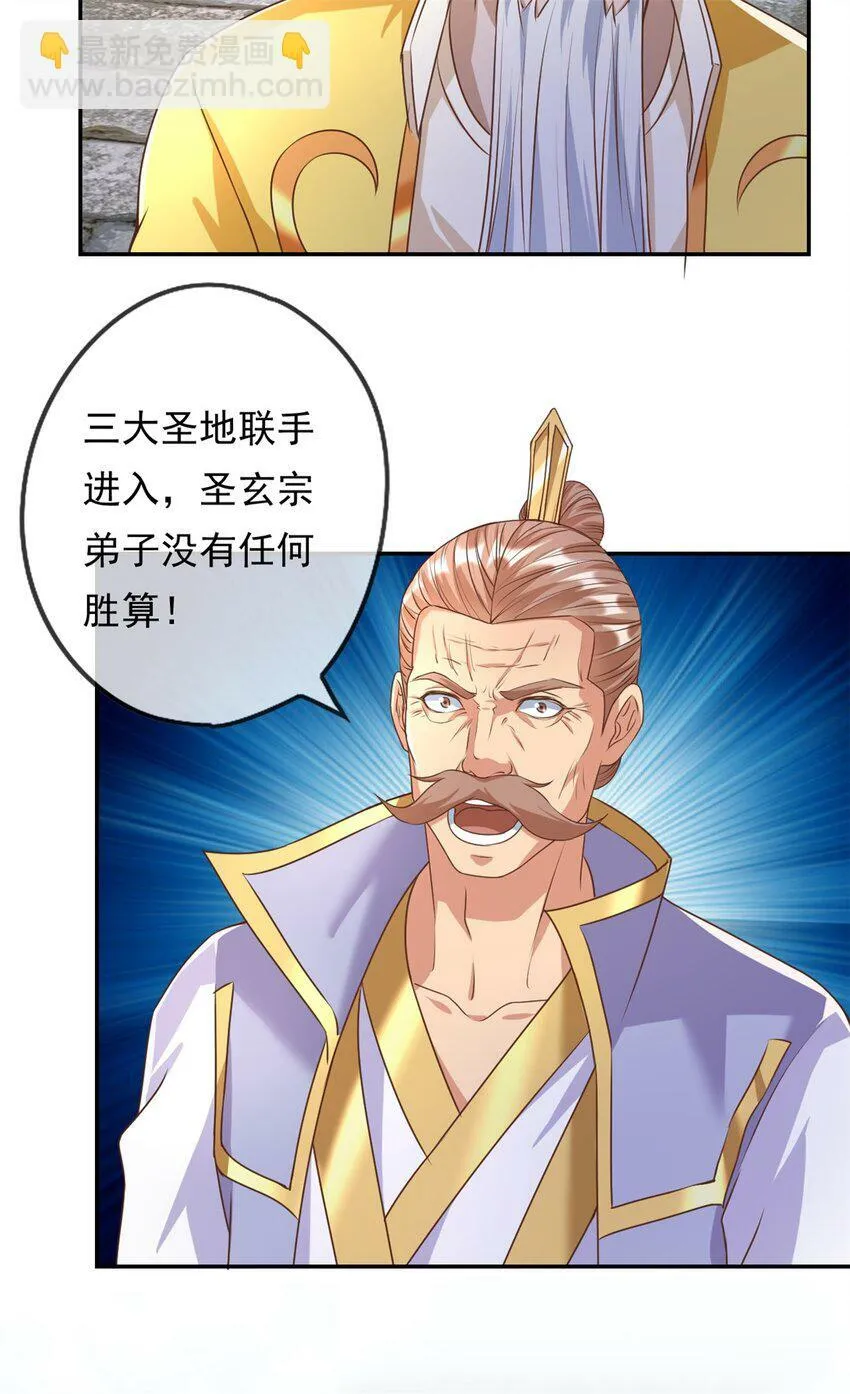 我可以无限顿悟69话漫画,第45话 被打败了5图