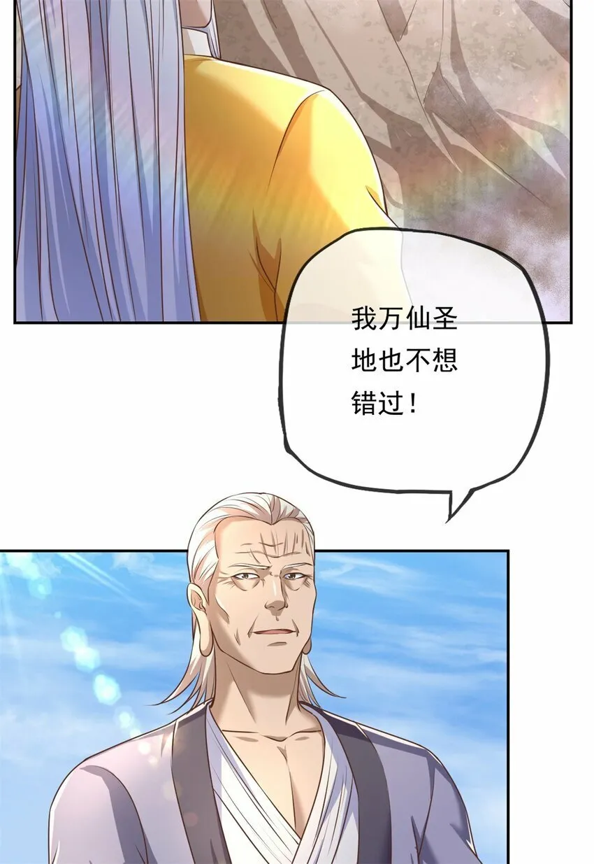 我可以无限顿悟69话漫画,第45话 被打败了3图
