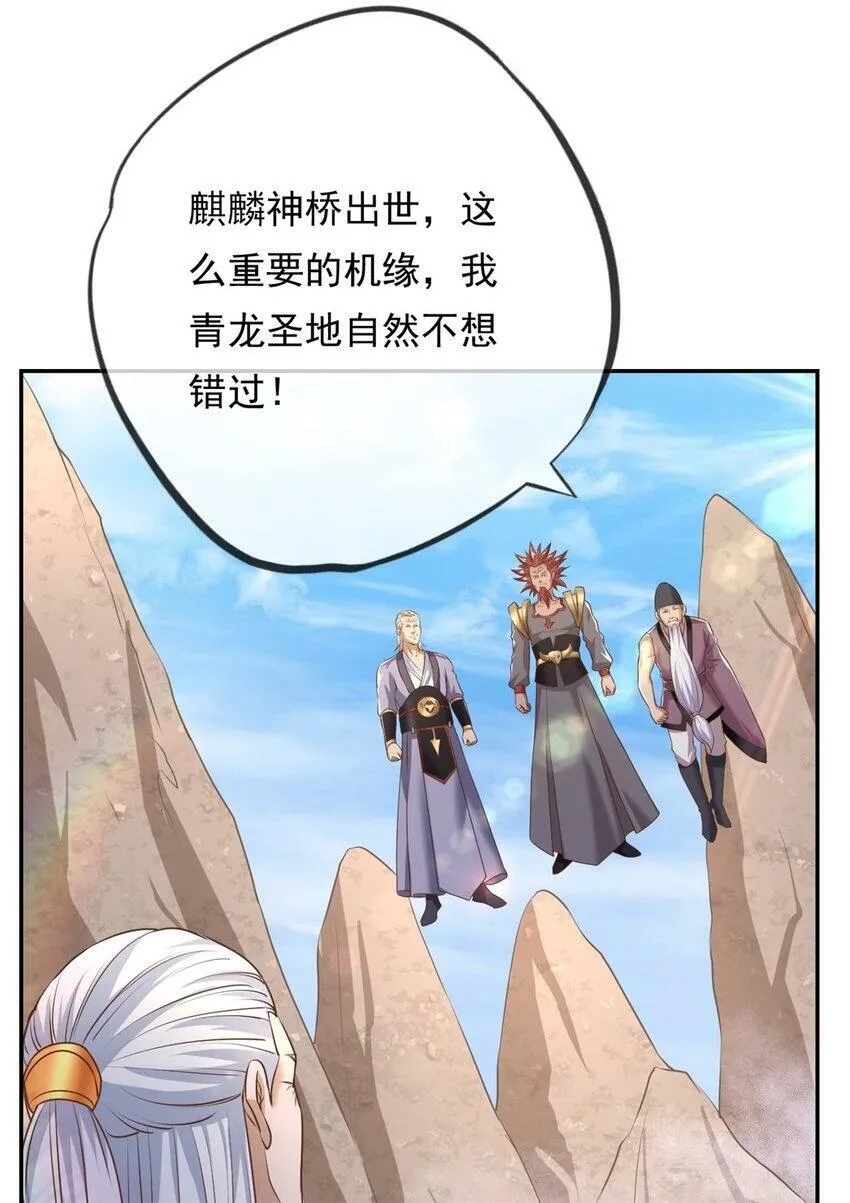 我可以无限顿悟69话漫画,第45话 被打败了2图