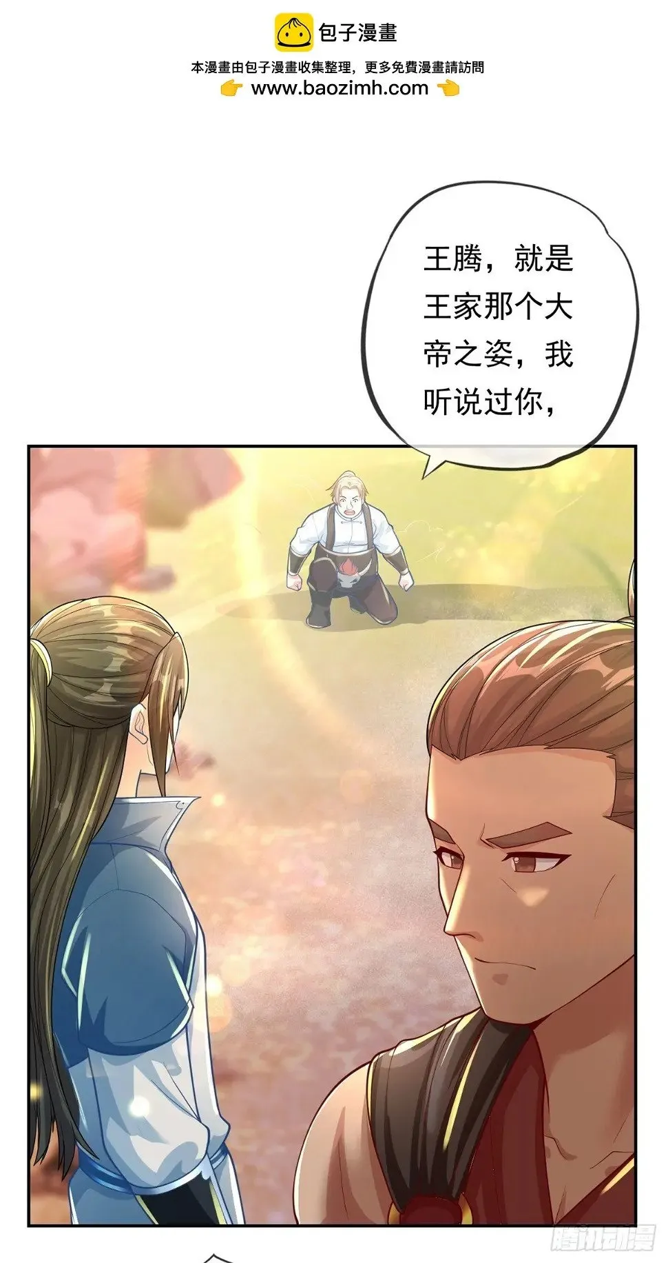 我可以无限顿悟白墨小说免费看漫画,第27话 一起上吧2图