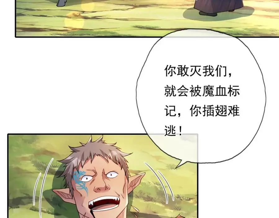 我可以无限顿悟53漫画,第110话 魔血标记5图