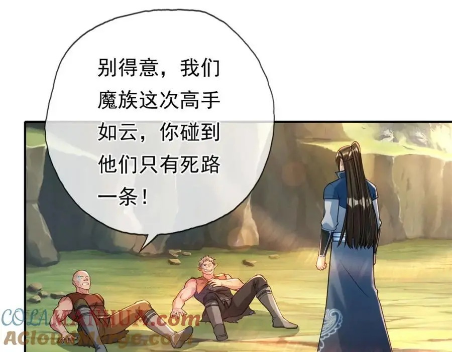 我可以无限顿悟53漫画,第110话 魔血标记4图