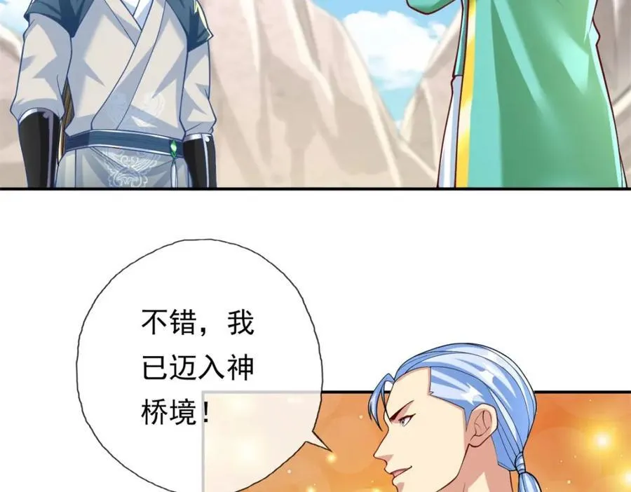 我可以无限顿悟69话漫画,第79话 如烟仙子5图