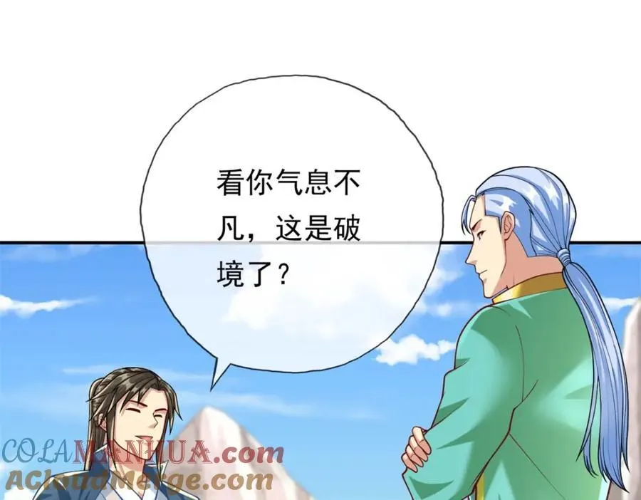 我可以无限顿悟69话漫画,第79话 如烟仙子4图