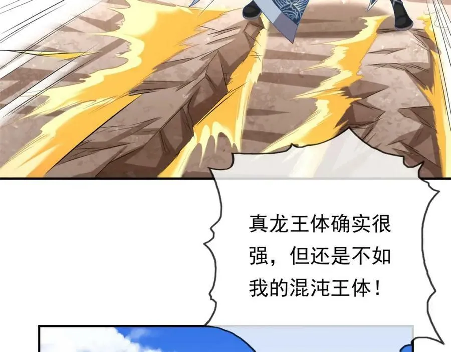 我可以无限顿悟47漫画,第66话 插翅难逃5图