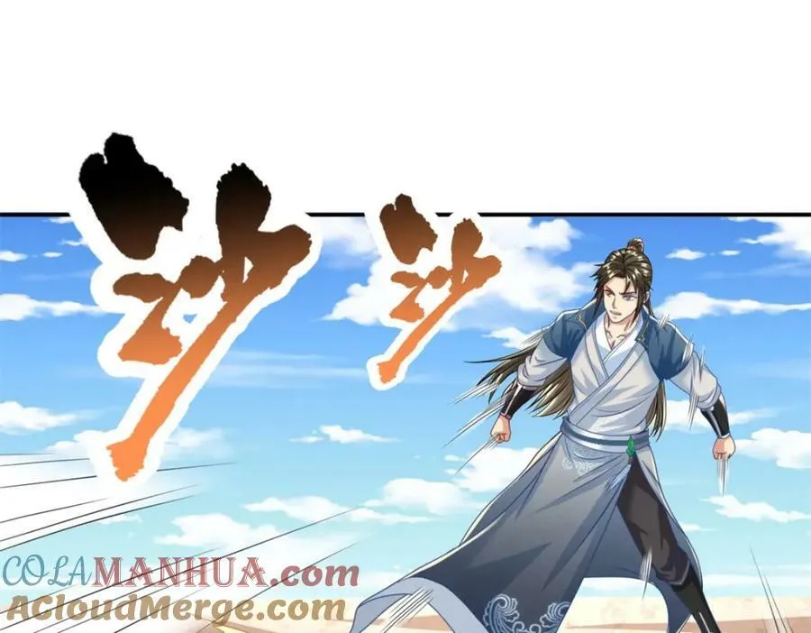 我可以无限顿悟47漫画,第66话 插翅难逃4图